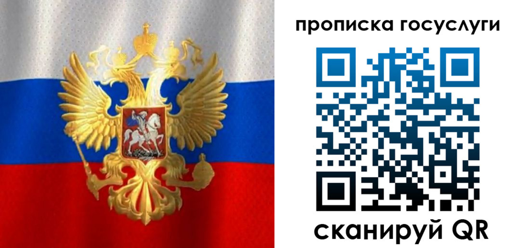 временная регистрация в Белово