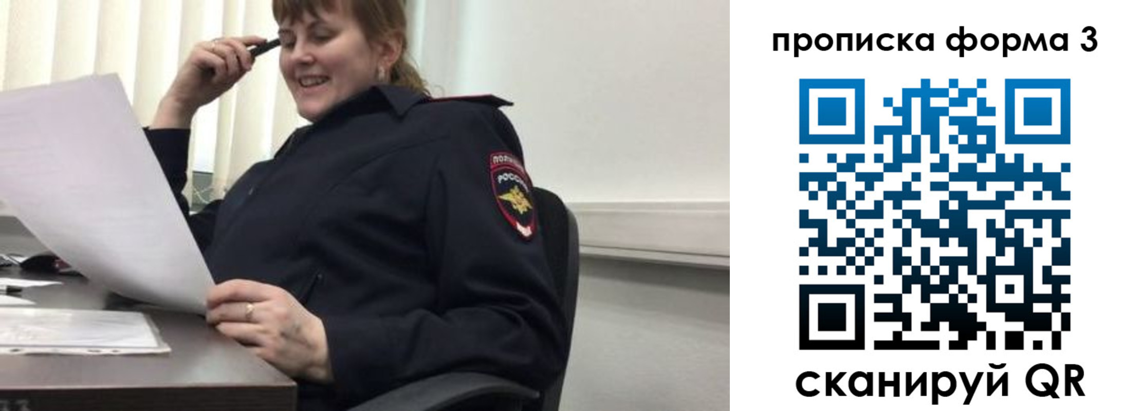 прописка регистрация в Белово