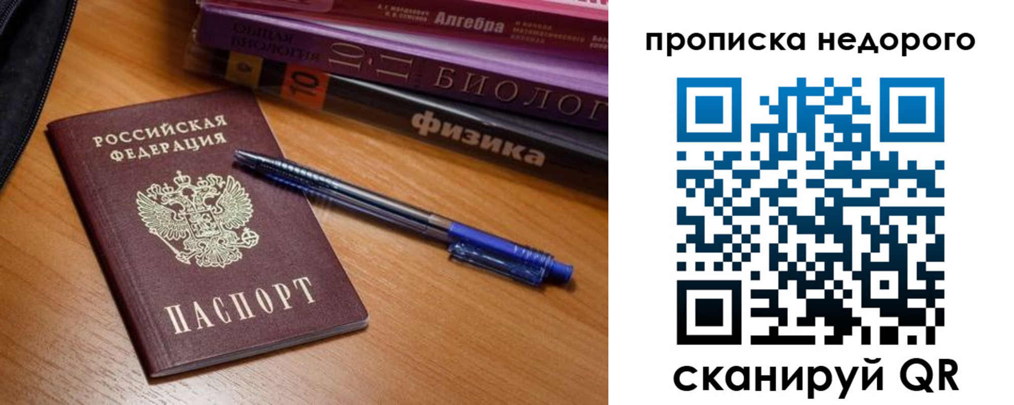 прописка в квартире в Белово
