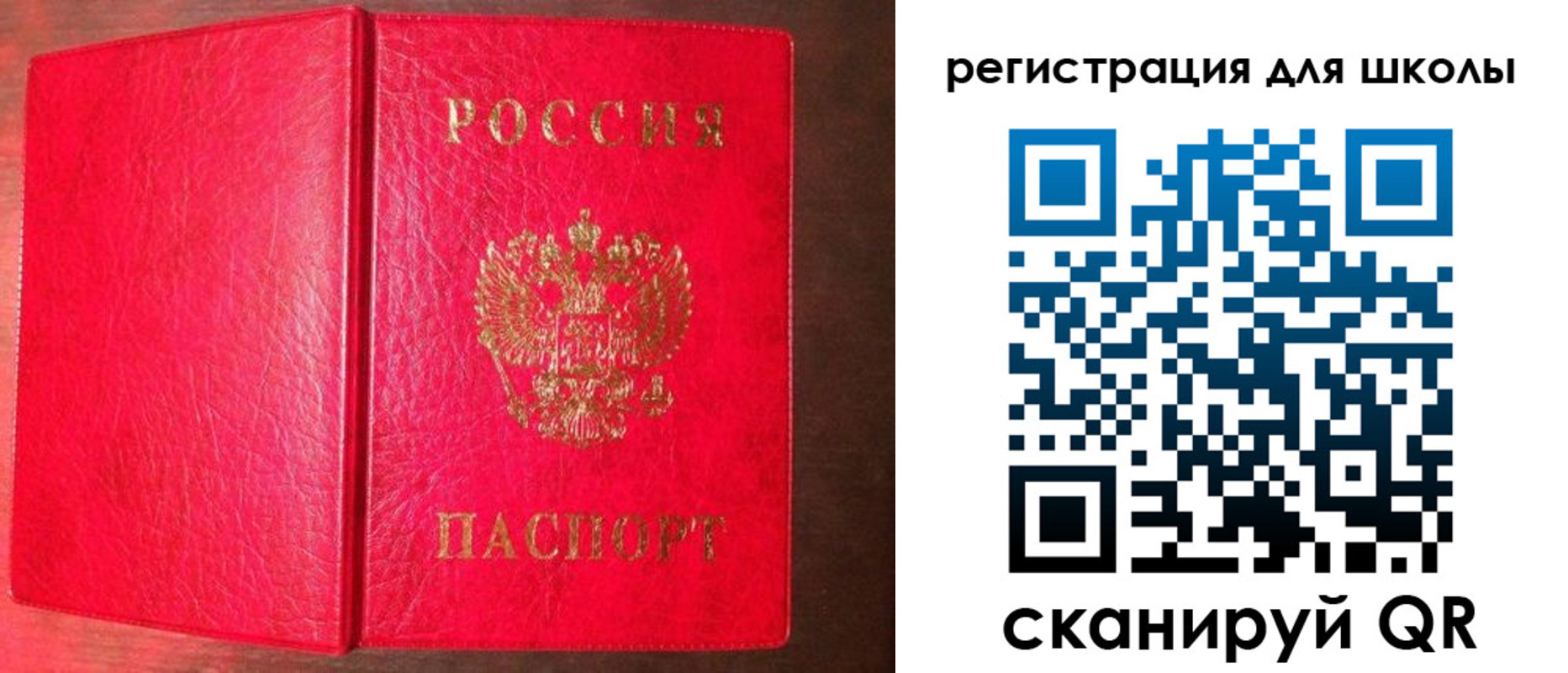 прописка для военкомата в Белово