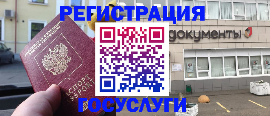 регистрация в Белово