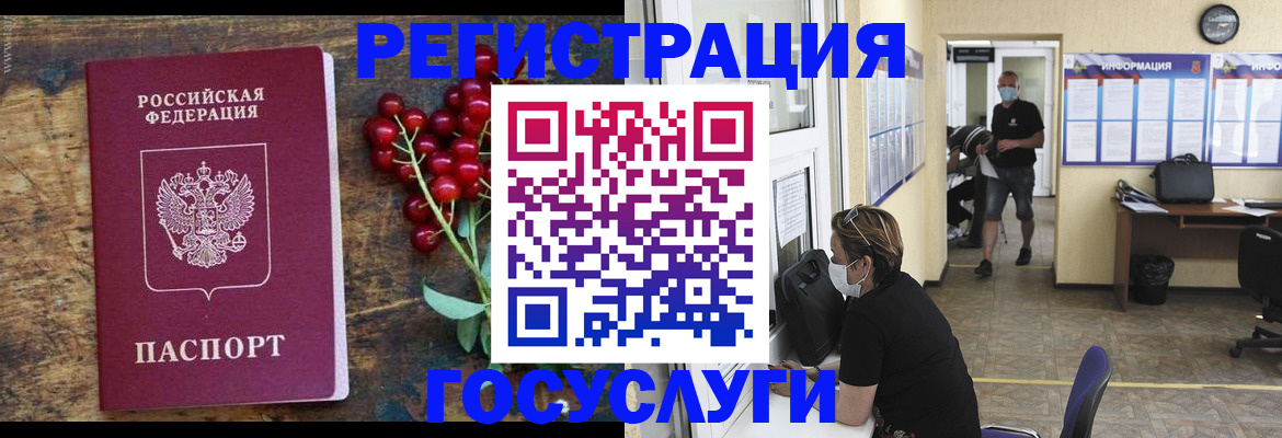 прописка ребенка в Белово