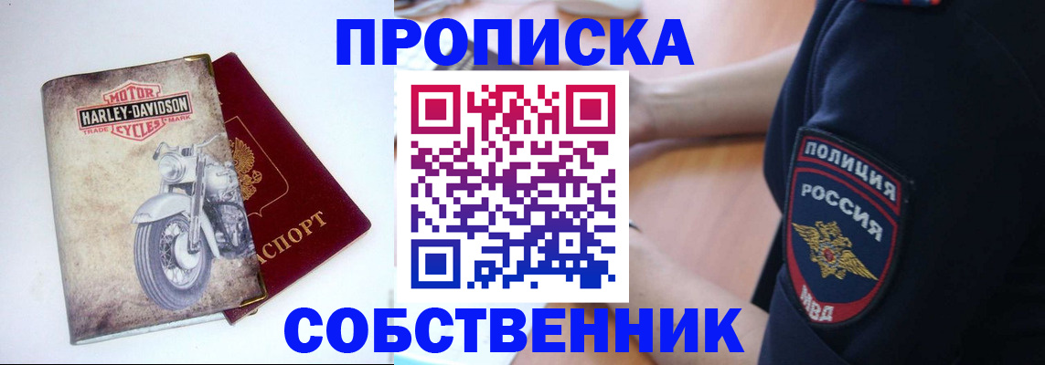 временная регистрация госуслуги в Белово