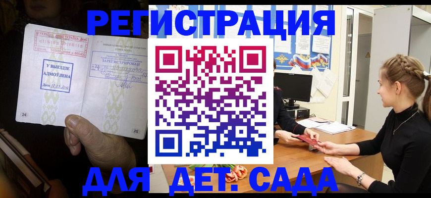 прописка для кредита в Белово