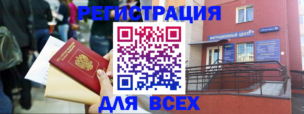 пропишу в квартире в Белово